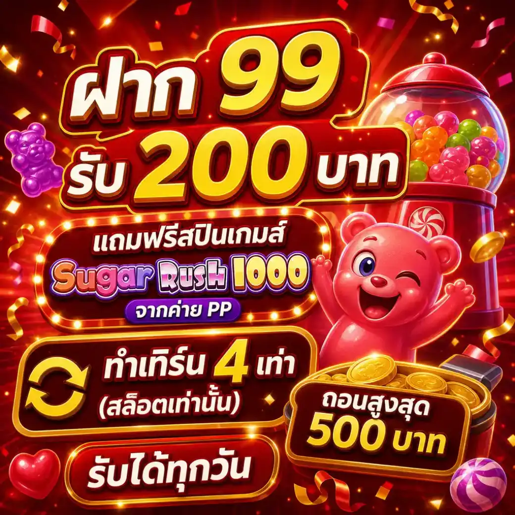 ฝากแรกของวัน 10000 บาทขึ้นไป